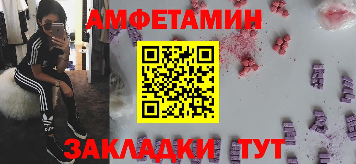 Amphetamine 98%  Вход с VPN  Amphetamine  Магадан 