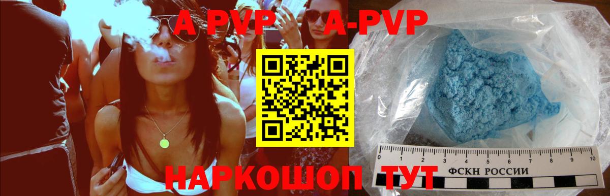 Магадан  Alpha-PVP мука  Alpha PVP кристаллы  Вход с VPN  A-PVP  APVP СК КРИС 