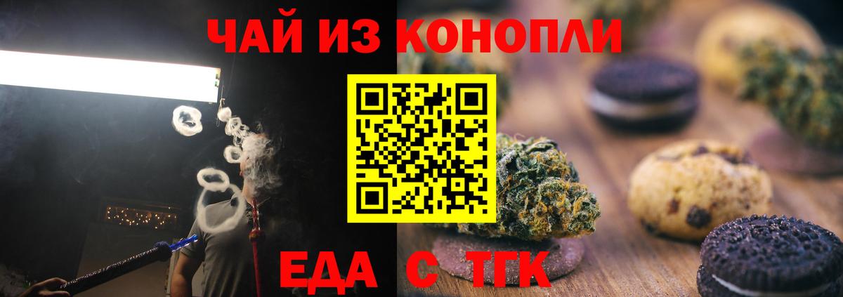 Магадан  Cannafood марихуана  Вход с VPN 
