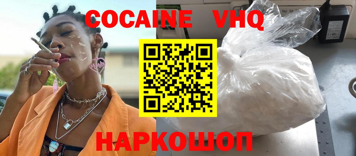 Cocaine FishScale Магадан