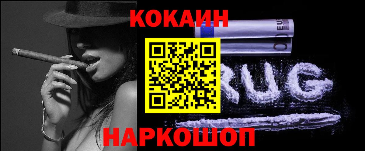 КОКАИН 97%  Вход с VPN  Магадан  Кокаин Колумбийский 