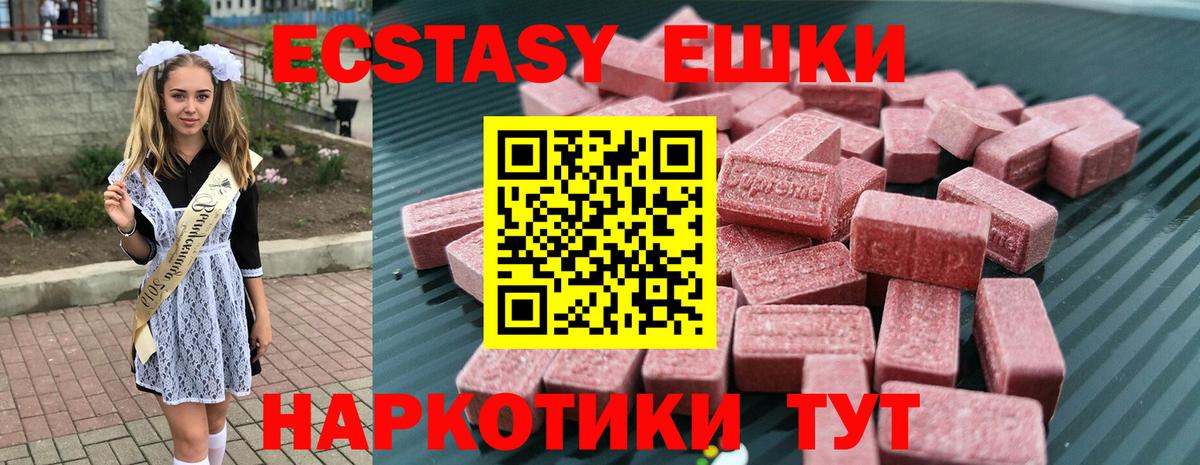 Экстази Cube  ЭКСТАЗИ  Магадан  наркота  Ecstasy Philipp Plein  Вход с VPN 
