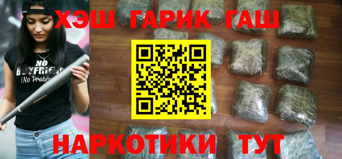 Гашиш гарик Магадан