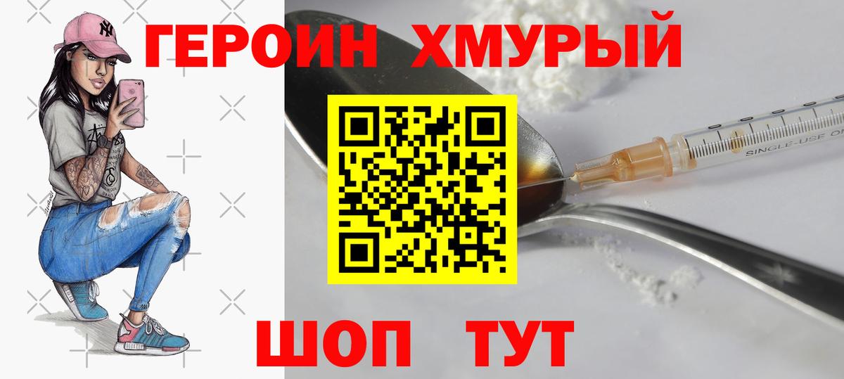 Героин Афган Магадан