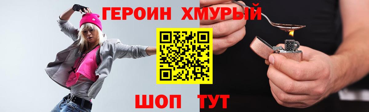 ГЕРОИН  ГЕРОИН Афган  Вход с VPN  Магадан 