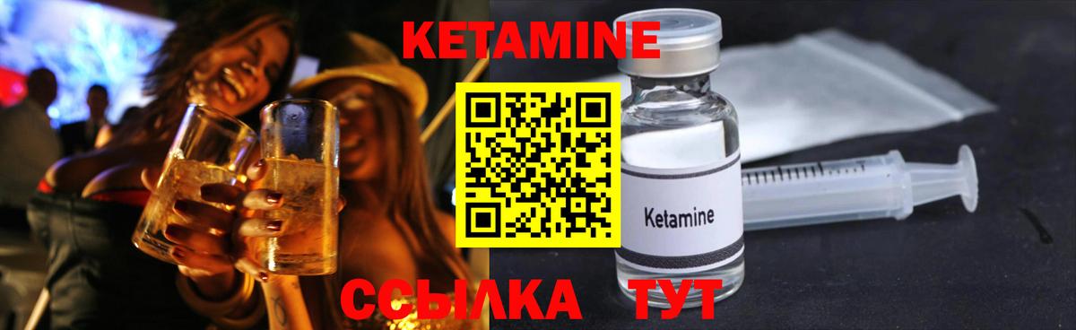 Кетамин ketamine  Вход с VPN  Магадан  КЕТАМИН ketamine 
