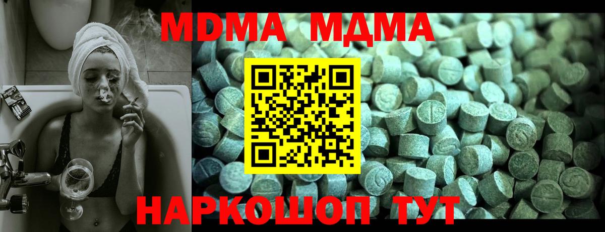 Магадан  МДМА Molly  Вход с VPN  МДМА Molly 