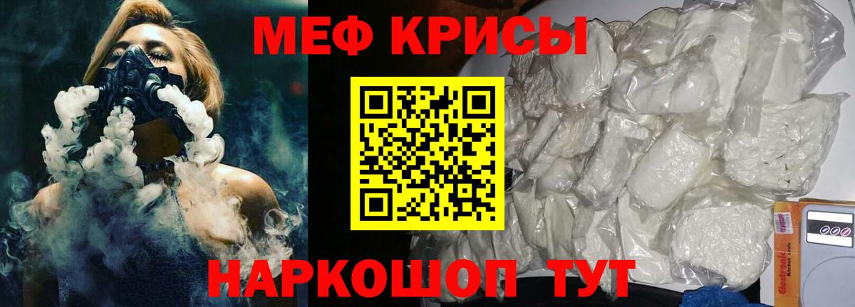 Мефедрон  Вход с VPN  Магадан  Меф кристаллы  Мефедрон VHQ 