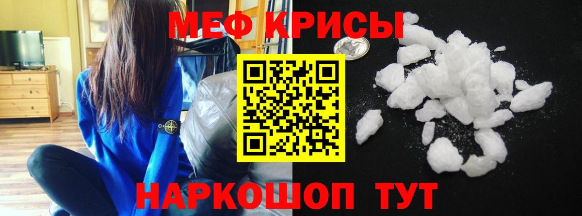 Меф мяу мяу мука Магадан