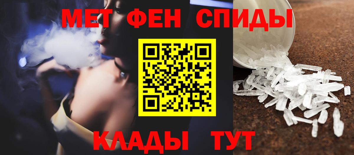 Магадан  Метамфетамин кристалл  МЕТАМФЕТАМИН  Вход с VPN 