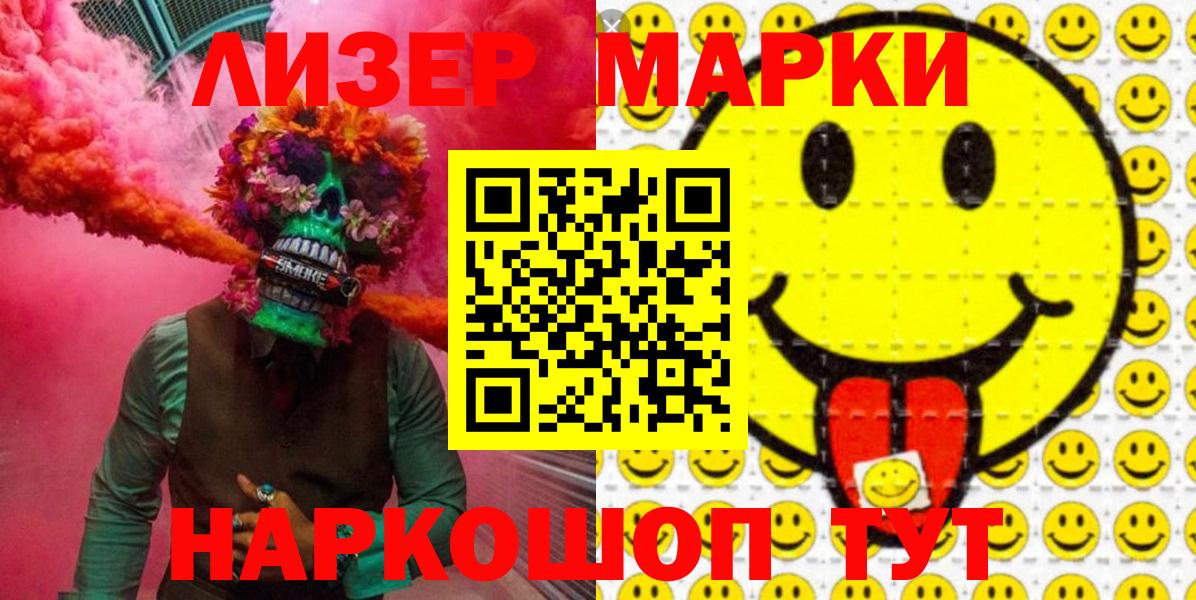 Наркотические марки 1,5мг  Вход с VPN  Магадан 